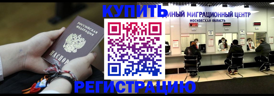 временная регистрация для школы в Шарыпово