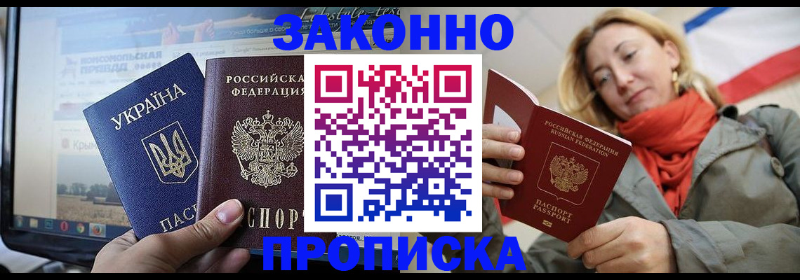 временная регистрация для всех в Шарыпово