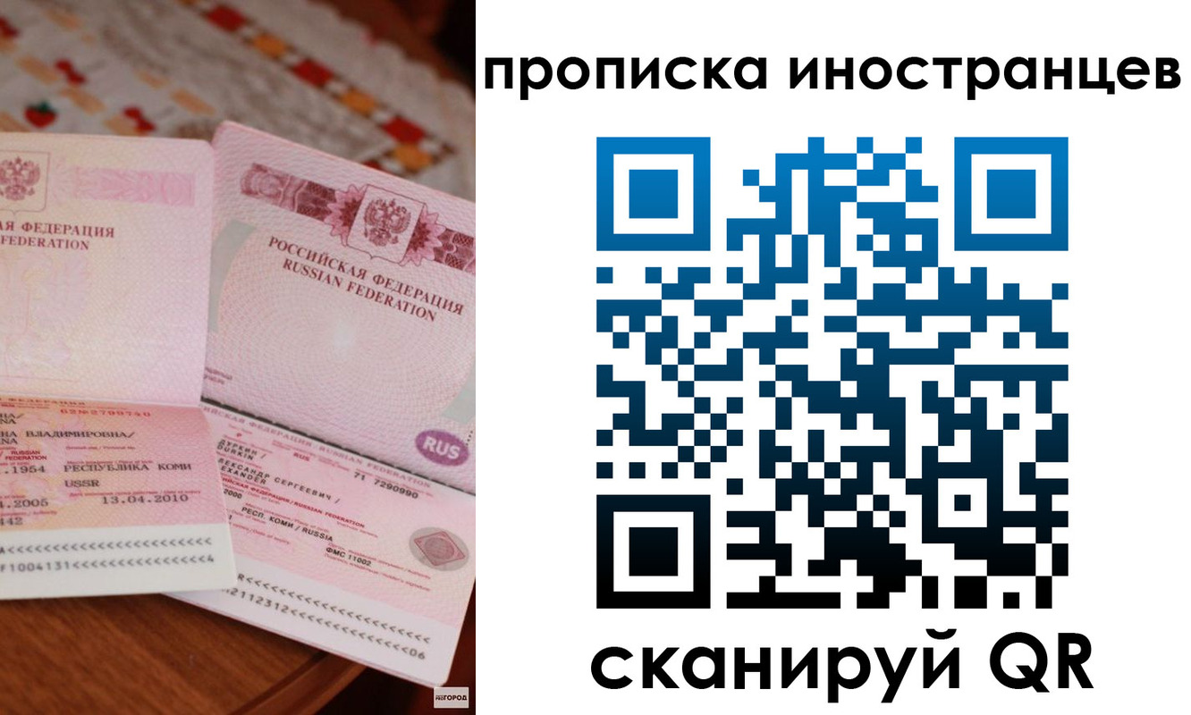 миграционный учет в Шарыпово