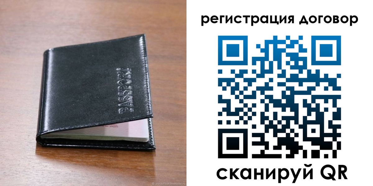 временная регистрация недорого в Шарыпово