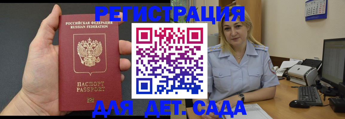 временная регистрация купить в Шарыпово