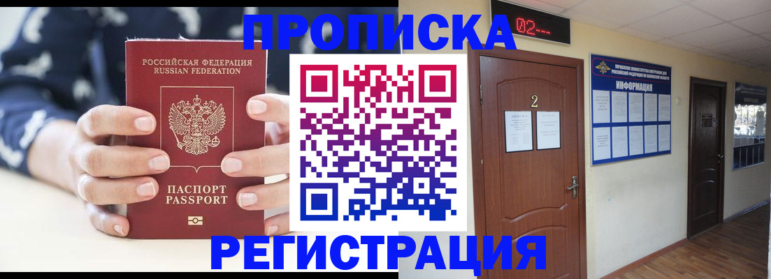 регистрация для дет. сада в Шарыпово
