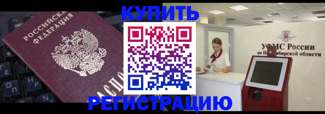 временная регистрация адрес в Шарыпово