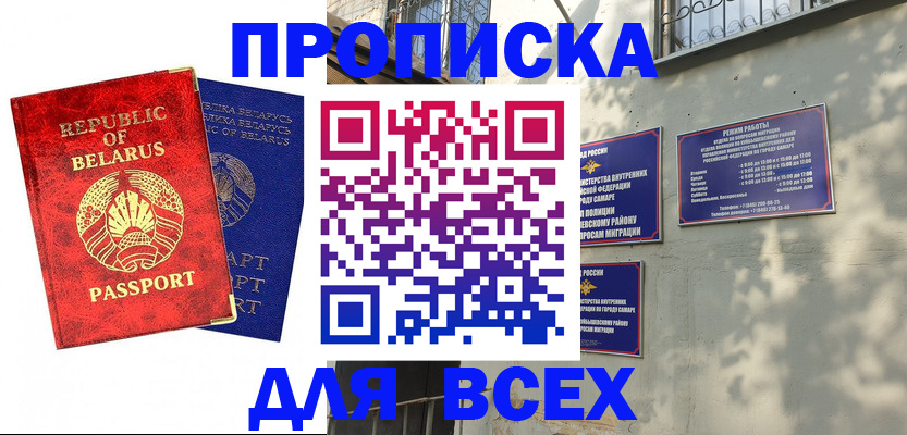 временная регистрация адрес в Шарыпово