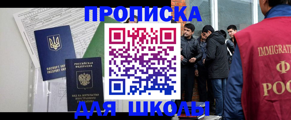 прописка штамп в Шарыпово