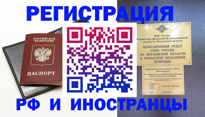 прописка в квартире в Шарыпово