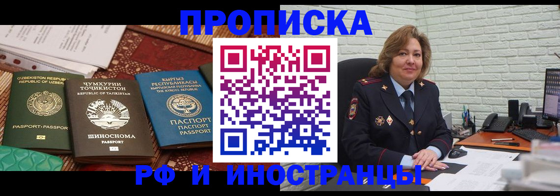 прописка гарантия в Шарыпово