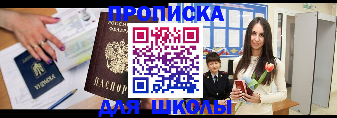 прописка в квартире в Шарыпово